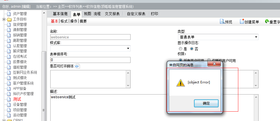 QQ截图20150316110801.png