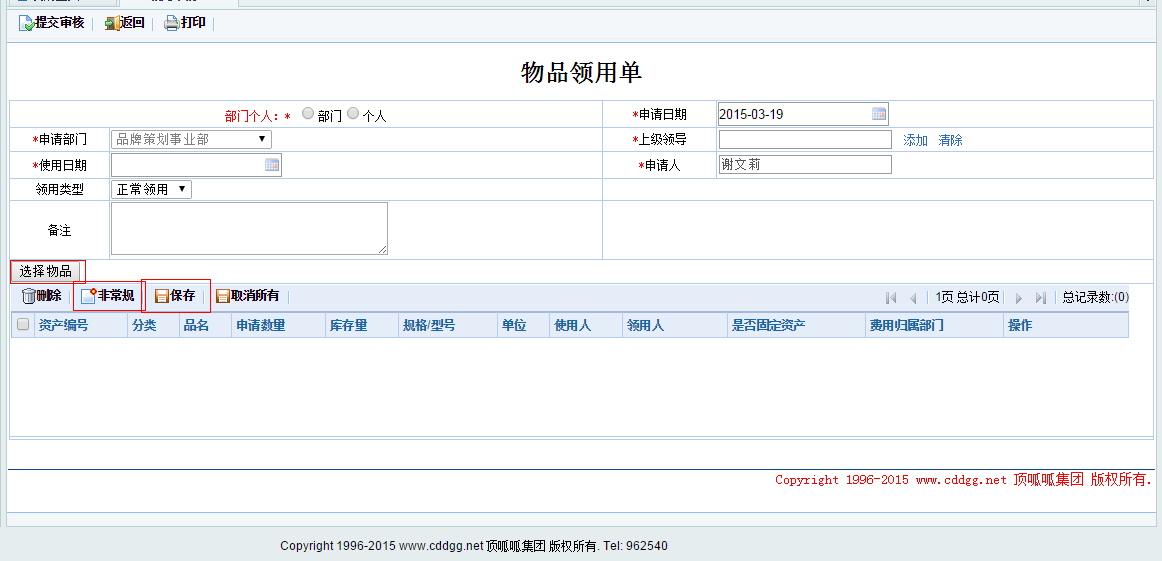 QQ截图20150319114412.png