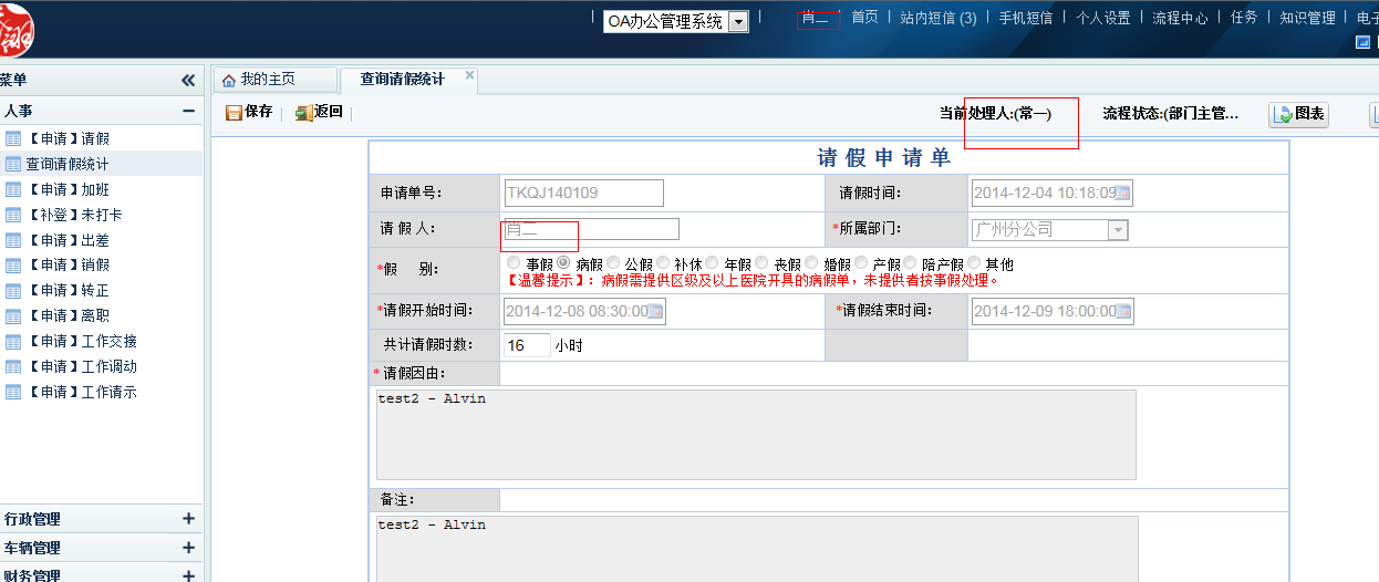 QQ截图20150330143019.png