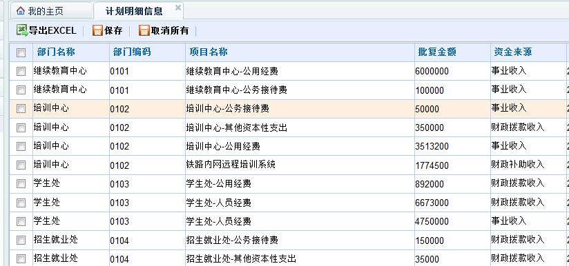 列表界面