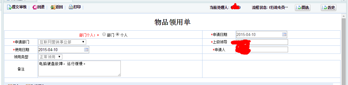 QQ截图20150410140850.png