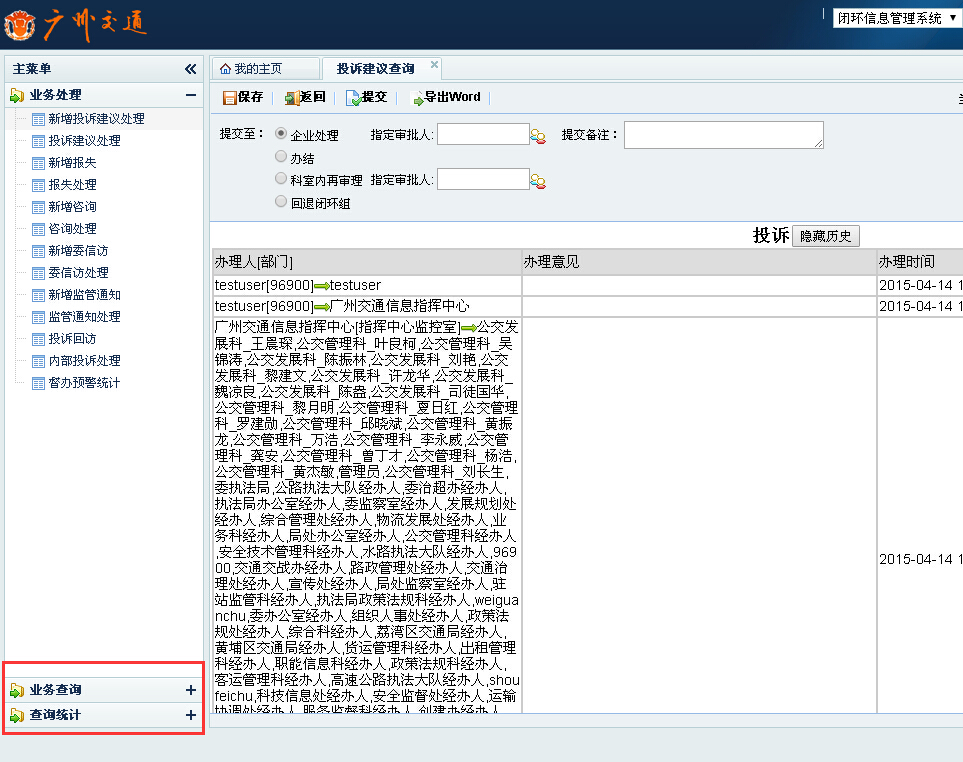 QQ截图20150414112616.jpg