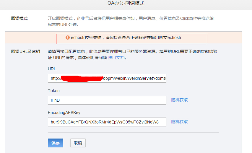 微信回调i.jpg