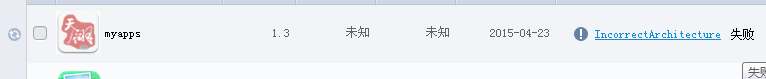 QQ截图20150423102558.png