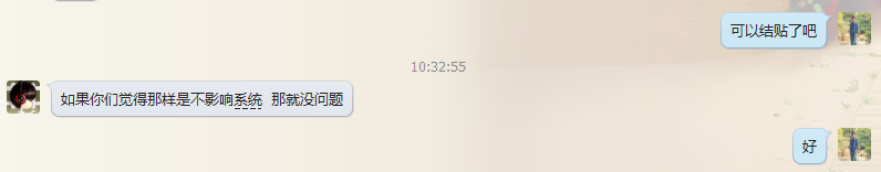 广州思程结贴.png