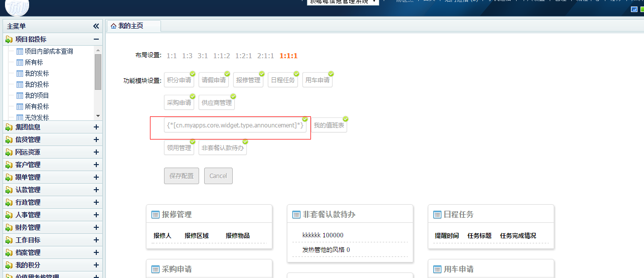 QQ截图20150512100938.png