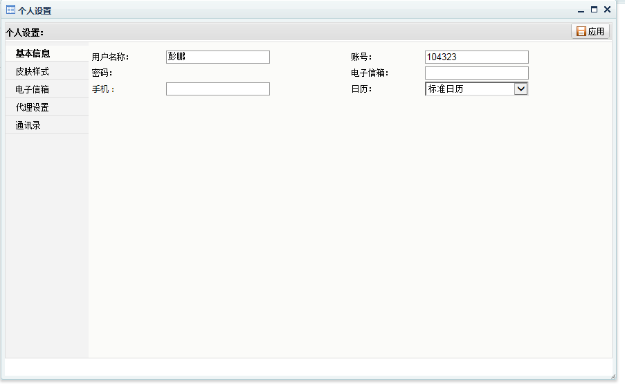 无法修改密码