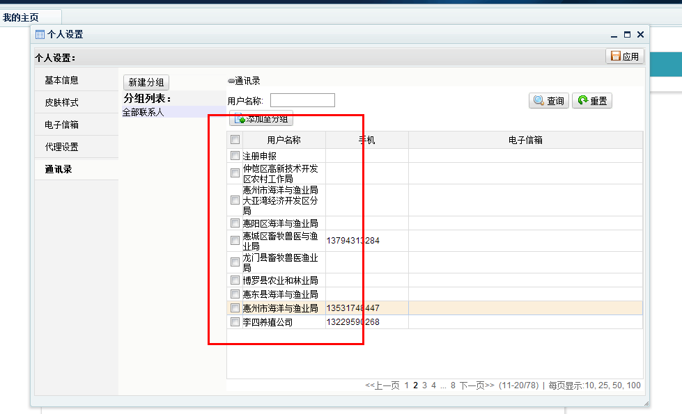 QQ图片20150609152458.png