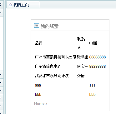 有more功能.png