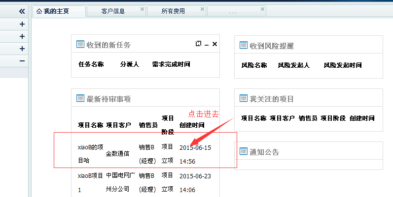QQ图片20150624100615.png