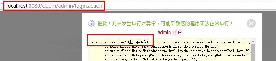 本机上打卡平台出错，后台admin账户
