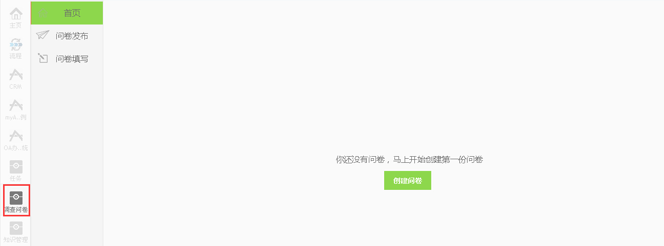 调查问卷.jpg