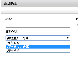 通知摘要.png
