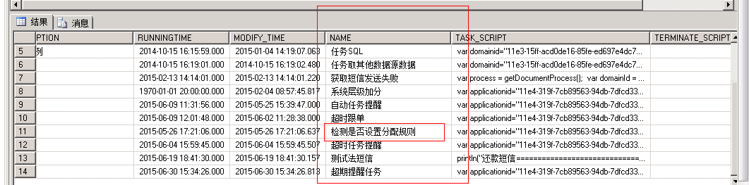 QQ截图20150713145350.png