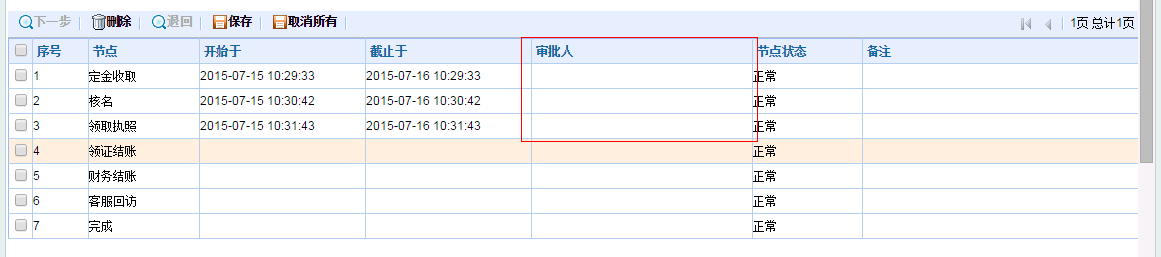 QQ截图20150715104523.png