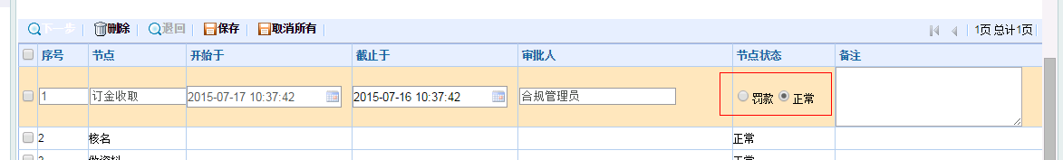 QQ截图20150717111350.png