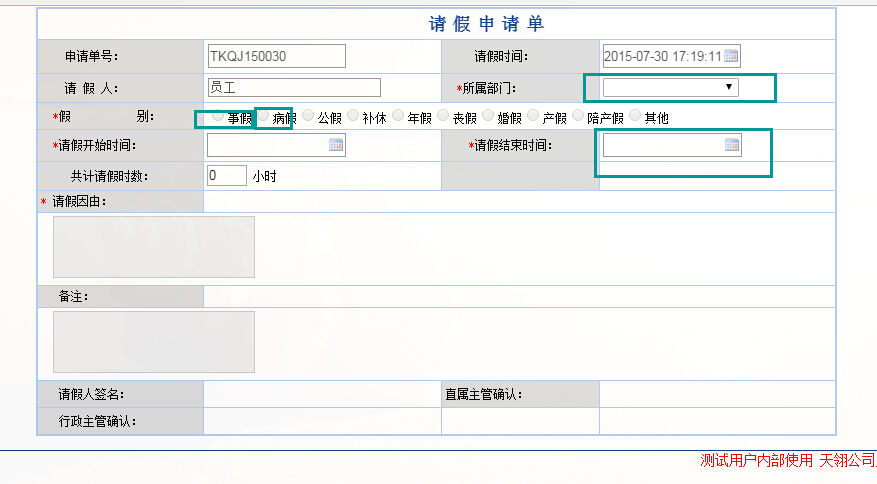 如果是否可编辑脚本为false，那么像下拉框之类的控件就用不了了。
