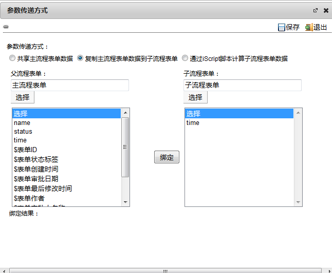 QQ截图20150805141832.png