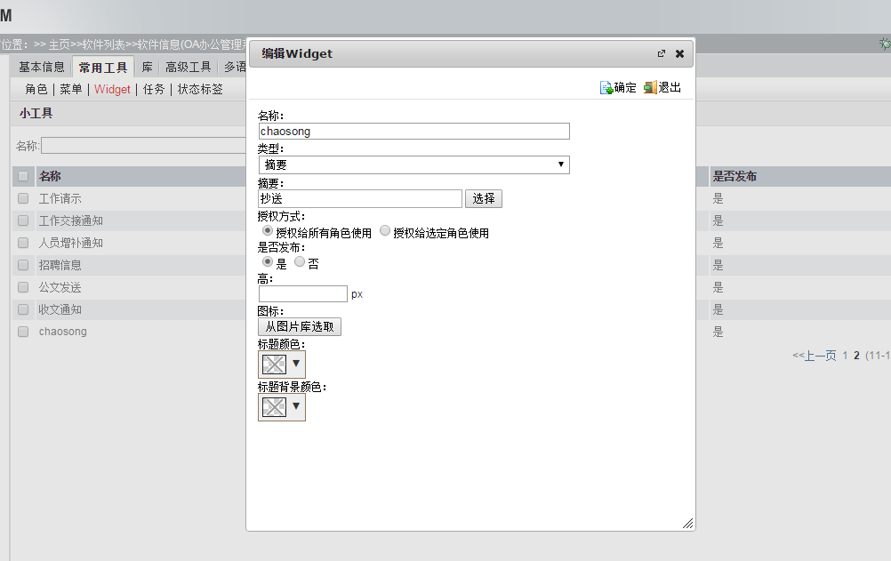 widget.png