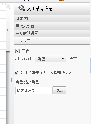 开启.png