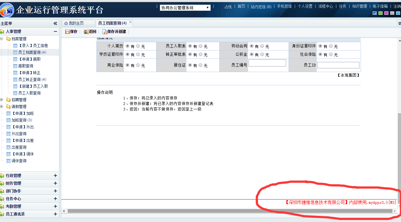 QQ图片20150810092754.png