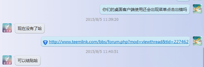QQ截图20150811175103.png