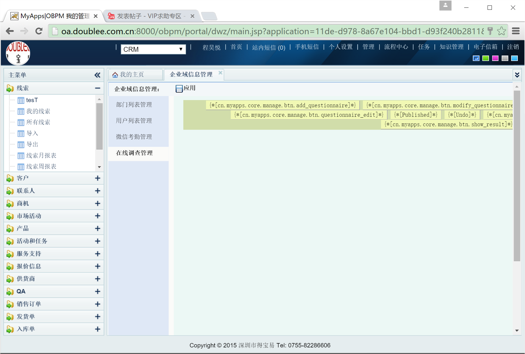 QQ截图20150818120358.png