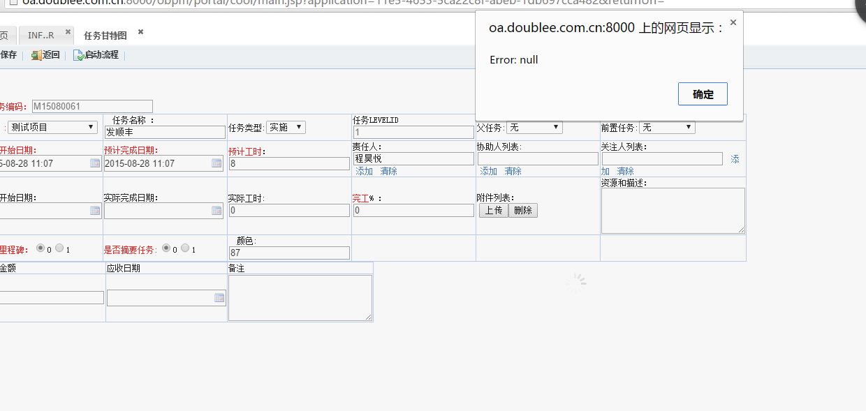 QQ截图20150828110949.png