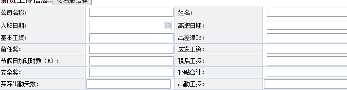 表单截图