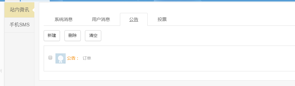 公告.png