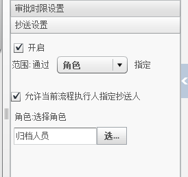 抄送.png