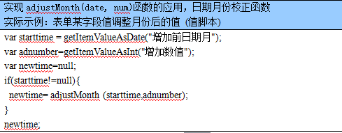 日期月份增函数.png