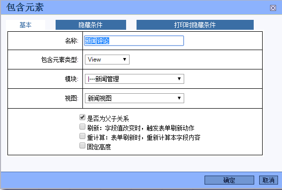 包含元素连接的视图.png