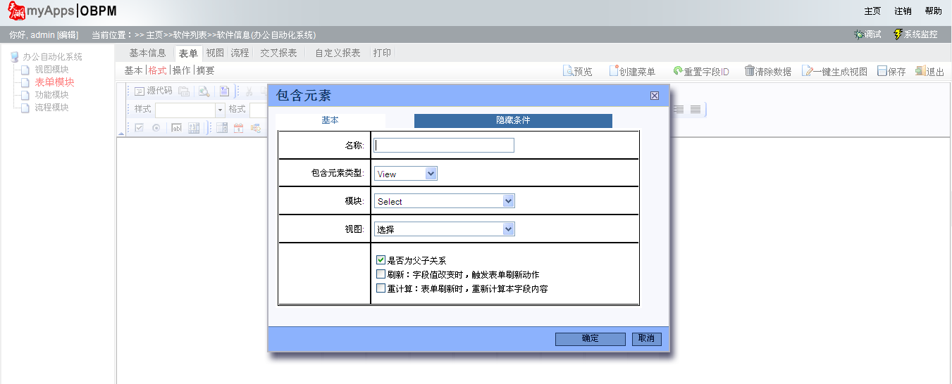 包含元素.png