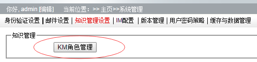 知识管理设置.png