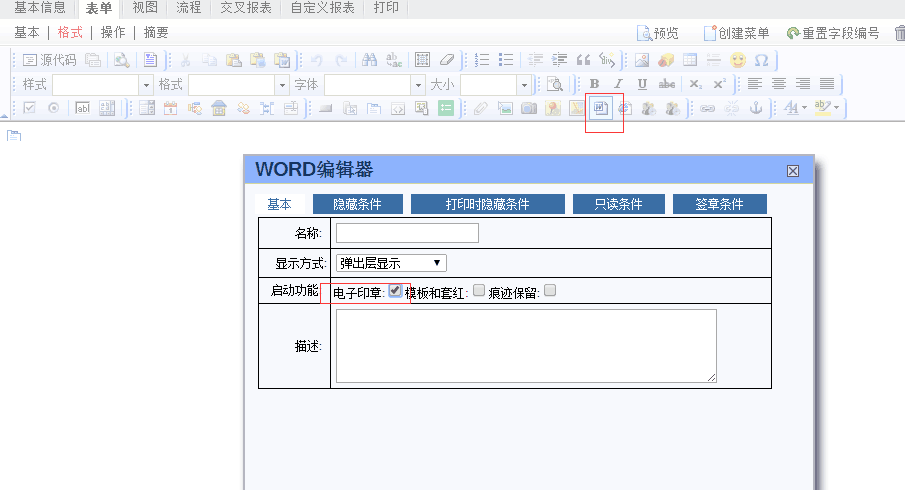 word盖章.png