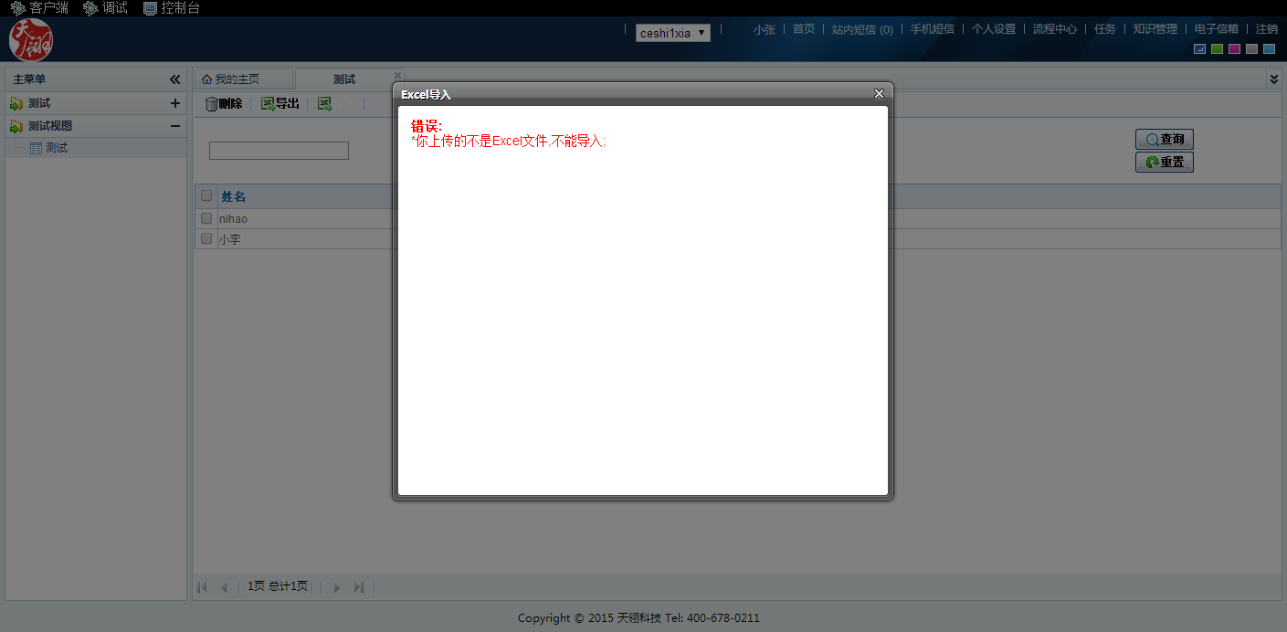 搜狗截图15年12月22日0901_1.png
