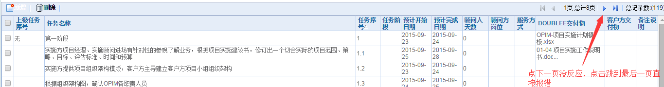 分页.png