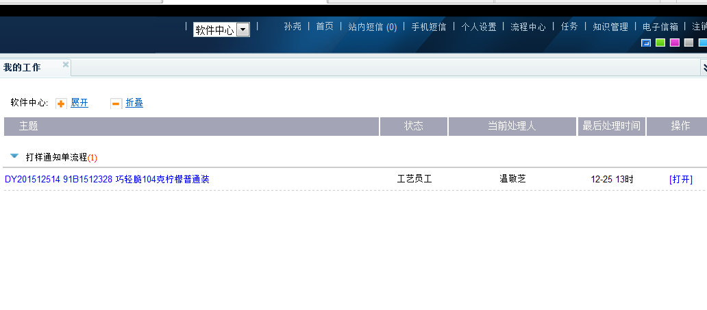 搜狗截图15年12月31日1319_2.png