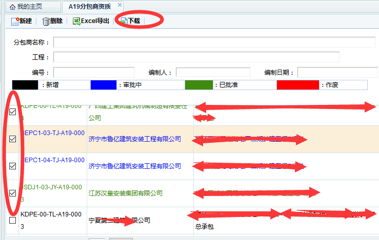 视图下载.png