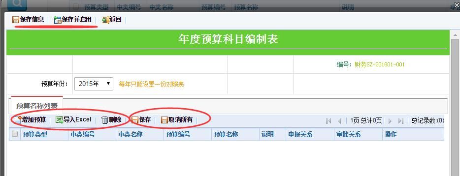 可编辑时