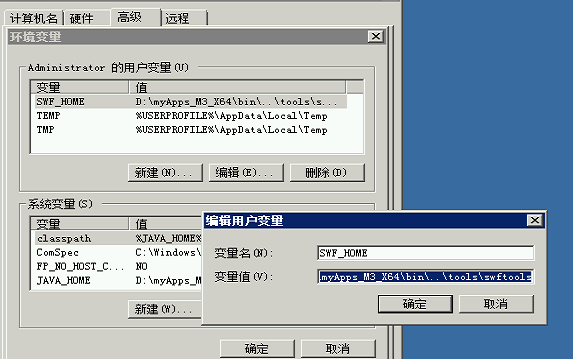 环境变量