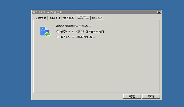 wps设置
