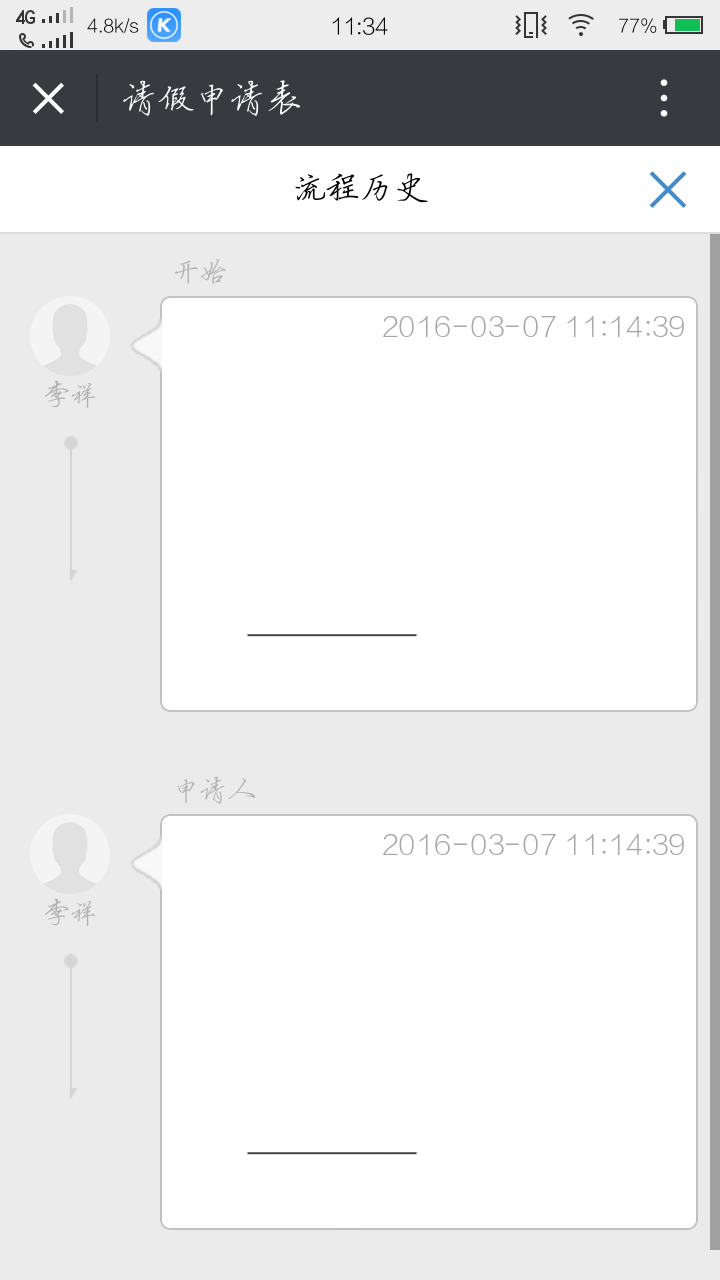 截屏_20160307_113404.png
