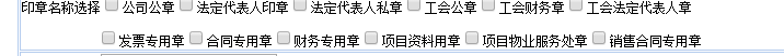 复选框.png