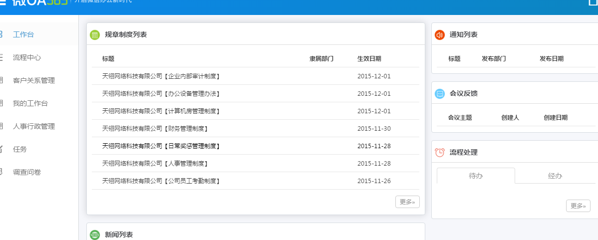 QQ图片20160314181450.png