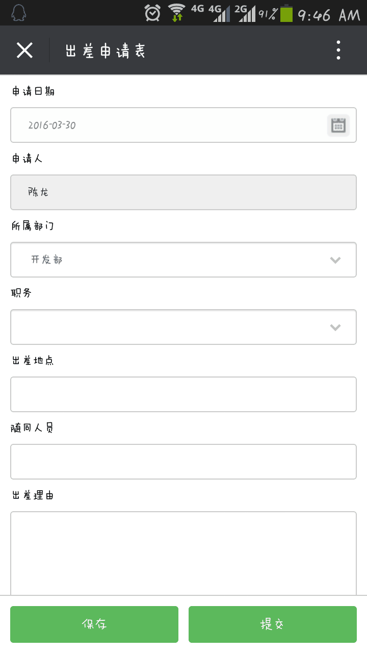 QQ图片20160330095018.png