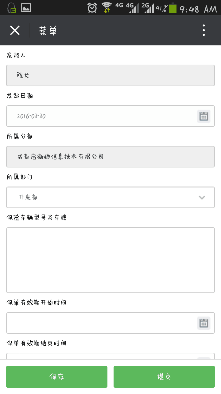 QQ图片20160330095027.png