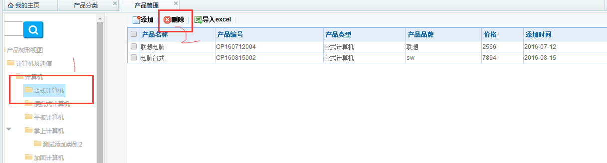 QQ图片20160815153002.png