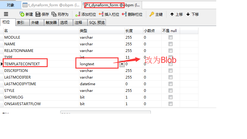 字段超长.png